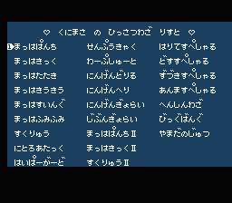 Connect Weird くにおくんの時代劇 必殺技 Connect Weird くにおくんの時代劇 必殺技