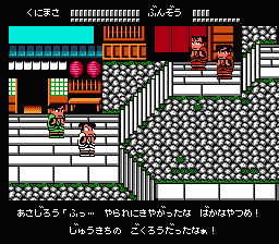 Connect Weird くにおくんの時代劇 基礎知識 Connect Weird くにおくんの時代劇 基礎知識