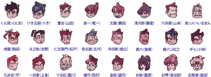 Connect Weird くにおくんの時代劇 説明書 Connect Weird くにおくんの時代劇 説明書